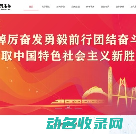 广州南粤基金集团有限公司