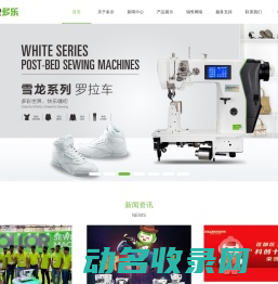 DOLLOR多乐缝纫机