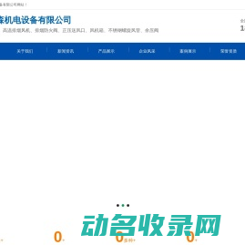高温排烟风机