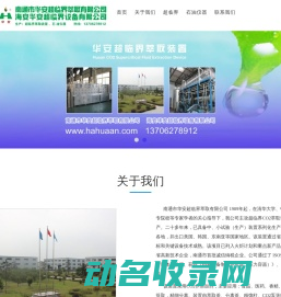 超临界萃取设备生产厂家
