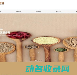泰一健康