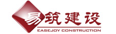无锡易筑建设工程有限公司