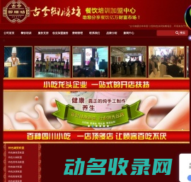 古今御膳坊