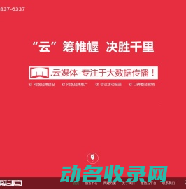重庆网站建站,重庆微信开发