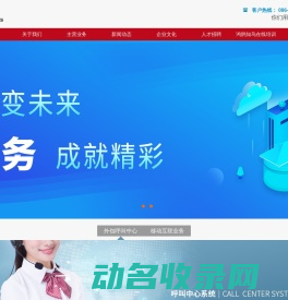 广东鸿联九五信息产业有限公司