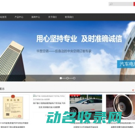 马鞍山市吉祥实业专卖店