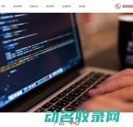 景点推荐
