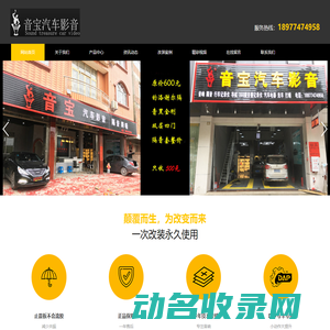 广西梧州汽车音响/音宝汽车影音/藤县汽车音响/龙圩汽车音响/岑溪汽车音响/音宝汽车音响