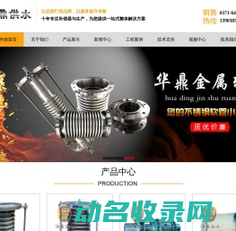 补偿器,波纹补偿器,管道补偿器,不锈钢波纹补偿器,直埋式补偿器,旋转补偿器