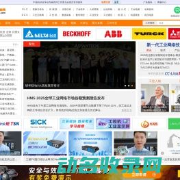 中华工控网
