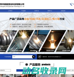 碳化钨喷涂