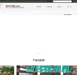 振动流化床干燥机