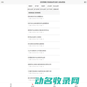 【好好律师网】您身边的法律生活助手