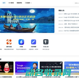 2025夫唯开启Google