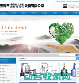 外半管反应釜