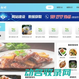 健康养生食谱