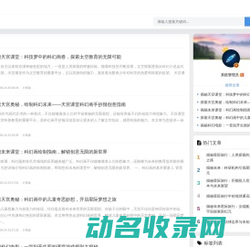 探索无垠宇宙