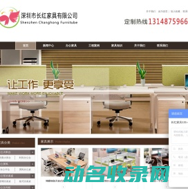 深圳办公家具