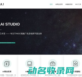 7AAI工作室