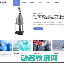 北京旭辉新锐科技有限公司