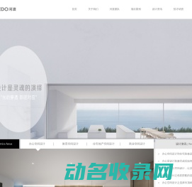深圳办公室设计