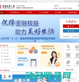 富德生命人寿官网