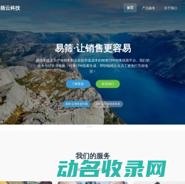 易筛客科技