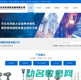 磁翻板液位计