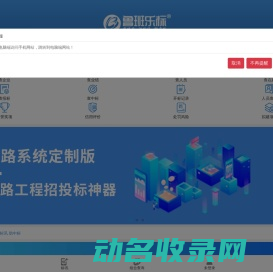 建筑企业资质查询