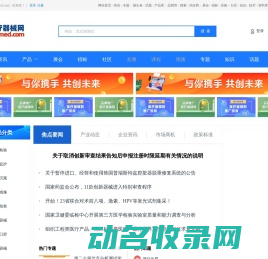 医疗器械网