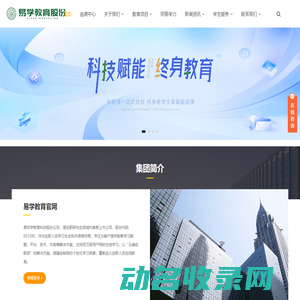 易学教育官网