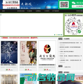 国家大剧院演出订票