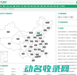 全国天气预报今日,明日,7天,10天,15天,30天,40天查询,个人实验数据