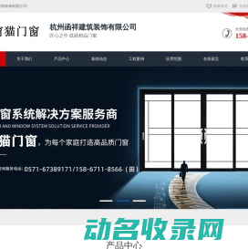 杭州门窗厂家