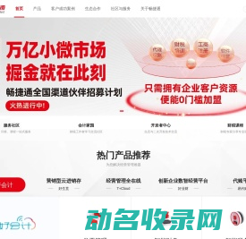 畅捷通官网