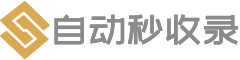 星汇收录全站库